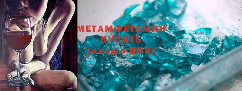 МЕТАМФЕТАМИН Methamphetamine  сколько стоит  MEGA как войти  Агидель 